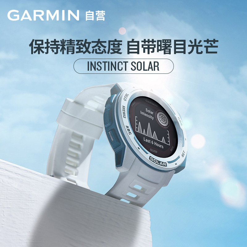 佳明 GARMIN Instinct太阳能浪潮版 本能浪花白冲浪智能户外运动心率温度血氧北斗手表