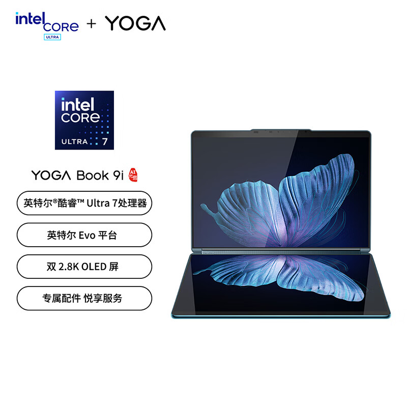 联想(Lenovo)YOGABook9i 双屏AI Ultra7-155H/32G/1T/2.8K/120H OLED