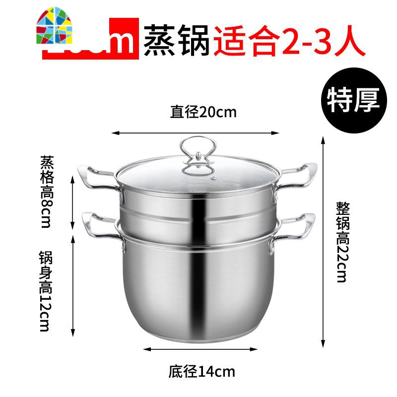 汤锅加厚不锈钢蒸煮锅家用复底双耳小炖锅电磁炉锅具 FENGHOU [特厚款]20CM复底汤锅+蒸笼