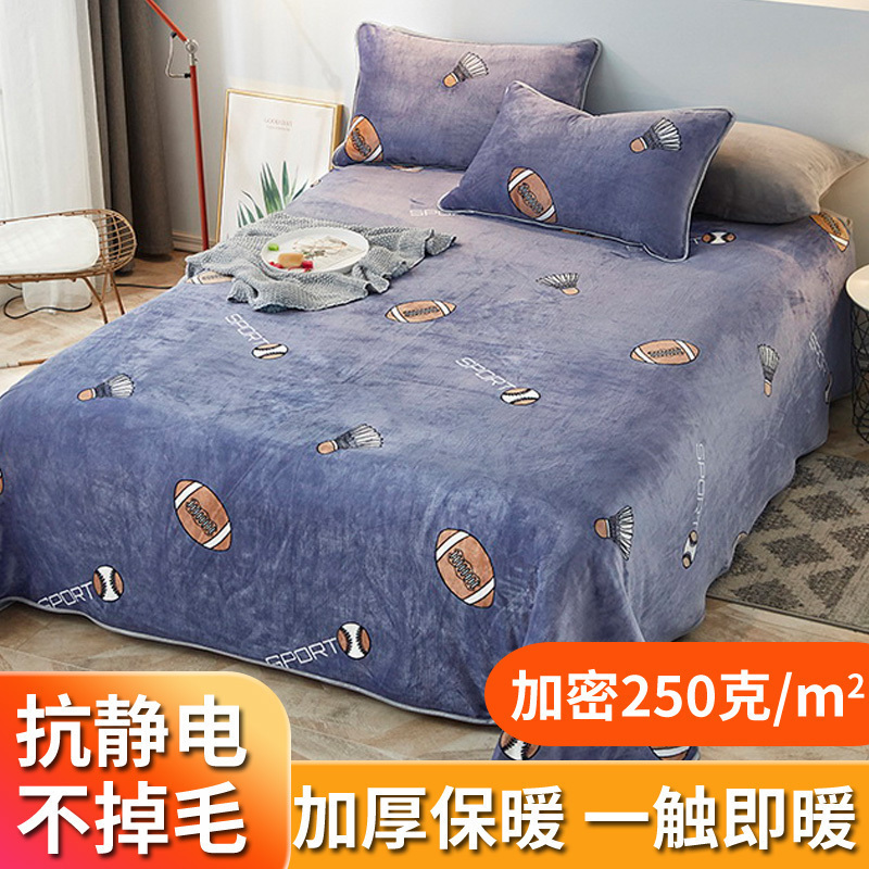美帮汇牛奶绒床单单件冬季1.2加厚保暖水晶绒珊瑚绒1.5米加绒面双人被单 运动风度 牛奶绒加厚床单180cmx230cm(适合1.2/1.35米