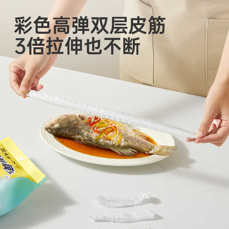 炊大皇一次性保鲜膜套罩家用翻盖抽取式食品级厨房碗碟专用带松紧高清大图