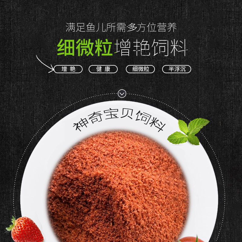 神奇宝贝小型鱼灯鱼饲料鱼缸水族箱增艳鱼粮观赏鱼缓沉细颗粒高清大图