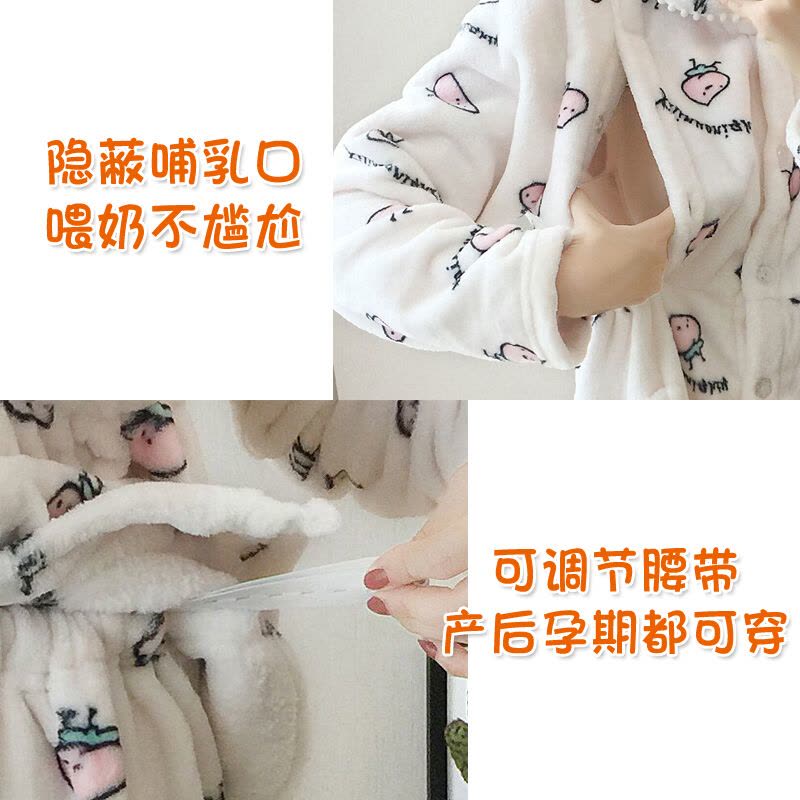 迪鲁奥(DILUAO)秋冬季月子服保暖加绒法兰绒孕妇睡衣珊瑚绒产后哺乳喂奶套装图片