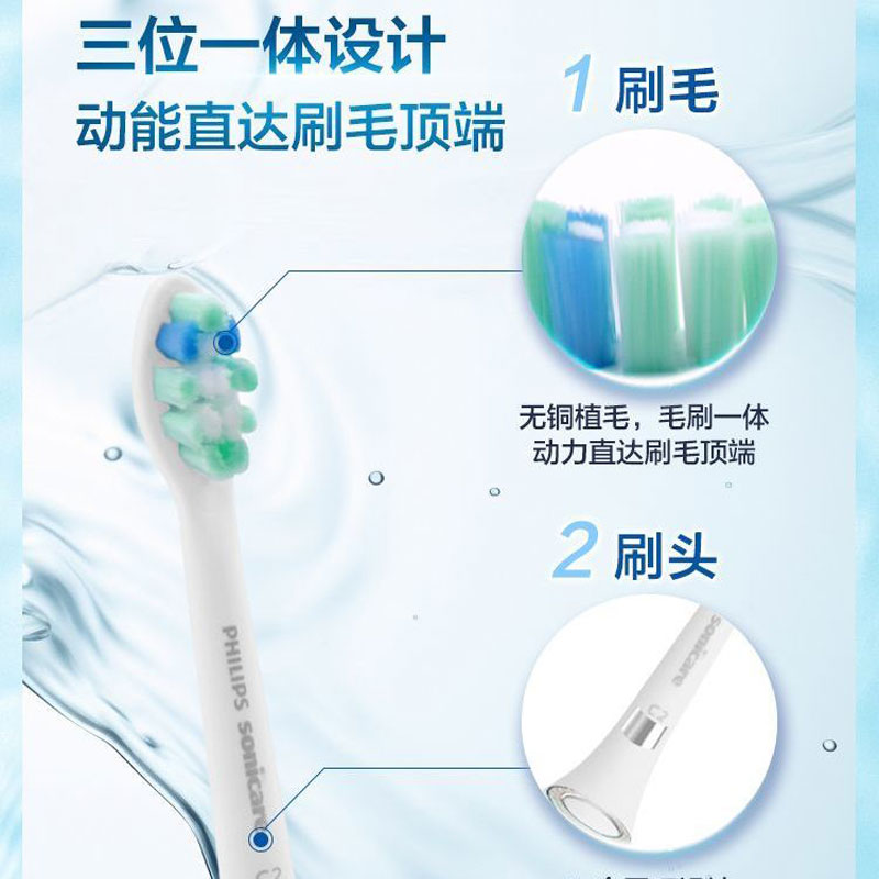 飞利浦声波震动智能电动牙刷高清大图