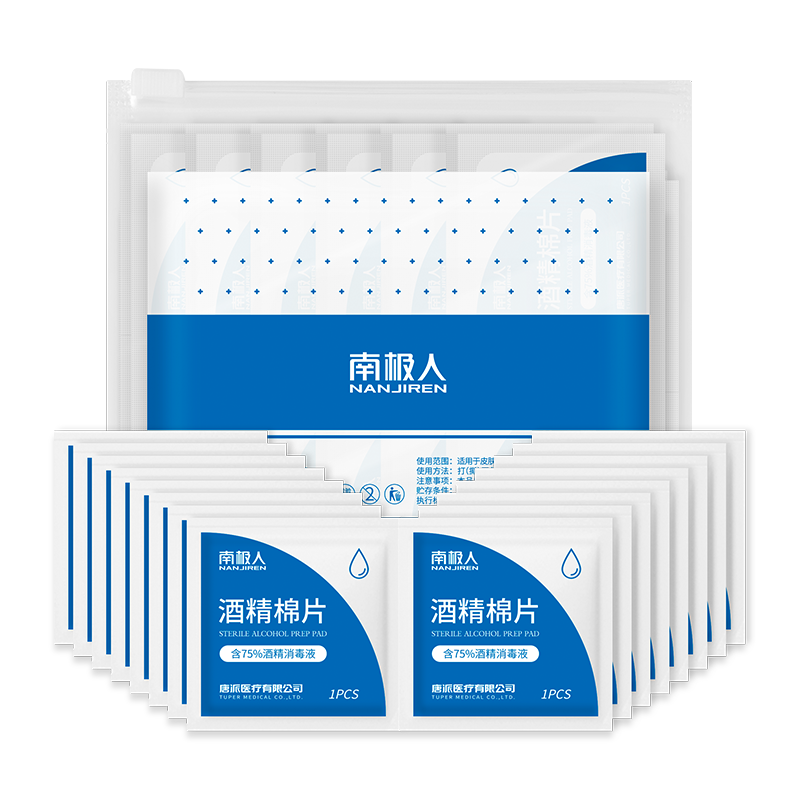 南极人(NanJiren)消毒护理(消)酒精消毒棉片-茉莉香型75%消毒杀菌一次性旅行便携式清洁棉片