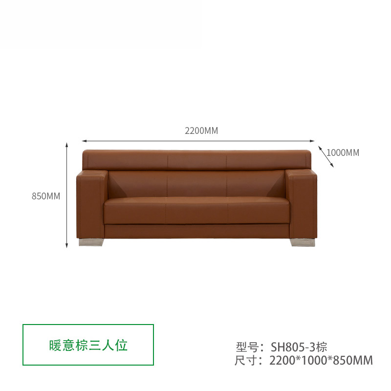 质凡办公沙发简约现代三人位组合办公室接待区皮艺沙发西皮双色 暖意棕三人位