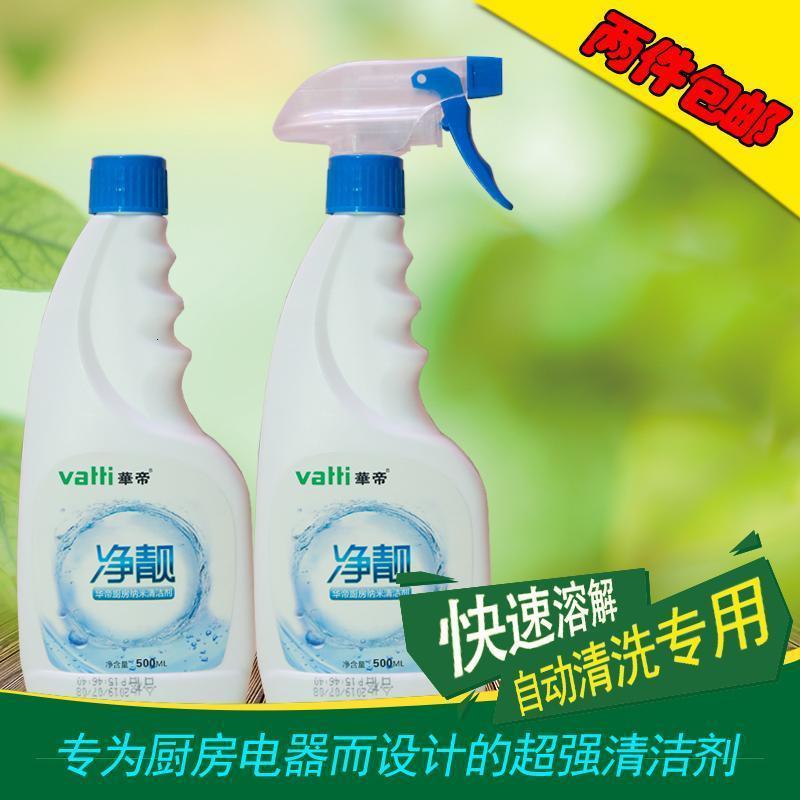 华帝吸抽油烟机自动清洗水杯清洗剂去油污厨房重油污净清洁剂厨具