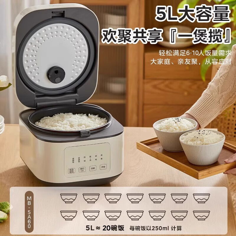 美的电饭煲潮流电器5L大容量6大烹饪功能12小时智能预约 MB-5A60 ZH高清大图