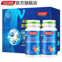【3月17日下架】汤臣倍健BY-HEALTH胶原蛋白软骨素钙片90片*2瓶礼盒中老年成人男女补钙骨胶原高钙片剂矿物质可