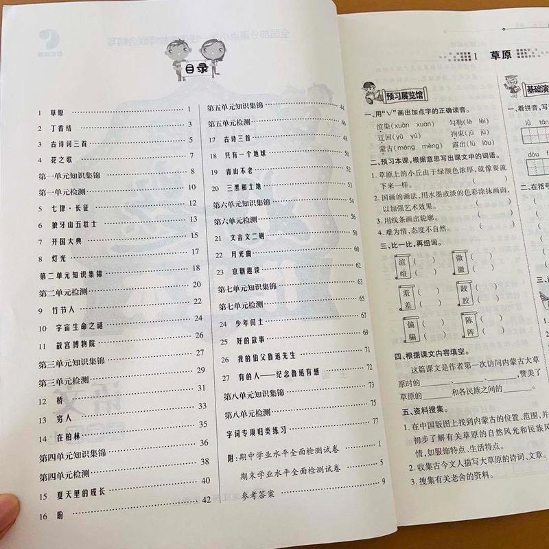 2册苏教版六年级上数学+人教版语文好题作业本6年级一课一练习册 苏教版数学六年级上册1本送试卷