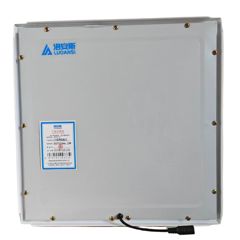 洛安斯 LED超薄面板灯 300*300mm 24W 个高清大图