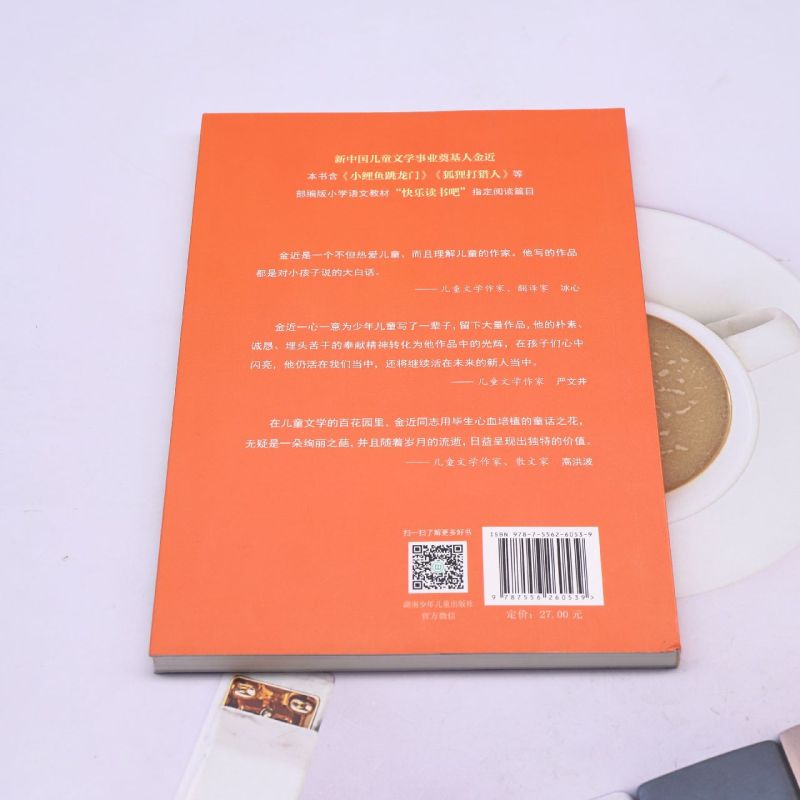 [正版]书店 开心锤锤:动画版.6 锤锤 山东画报出版社 9787547445204高清大图