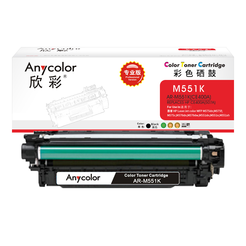 欣彩（Anycolor）CE400A硒鼓（专业版）507A黑色AR-M551K适用惠普HPM551n M575dn高清大图