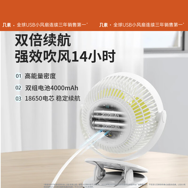 几素迷你小黄鸭夹子风扇Clip Fan Life1(FA29)-2000mAh随机颜色高清大图
