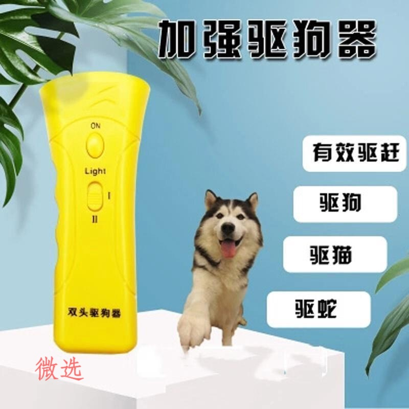 Worms宠物玩具定制超声波驱狗器超声波大功率驱狗器室外驱蛇猫器赶狗止吠器神器 价格图片品牌报价 苏宁易购微选居家日用专营店