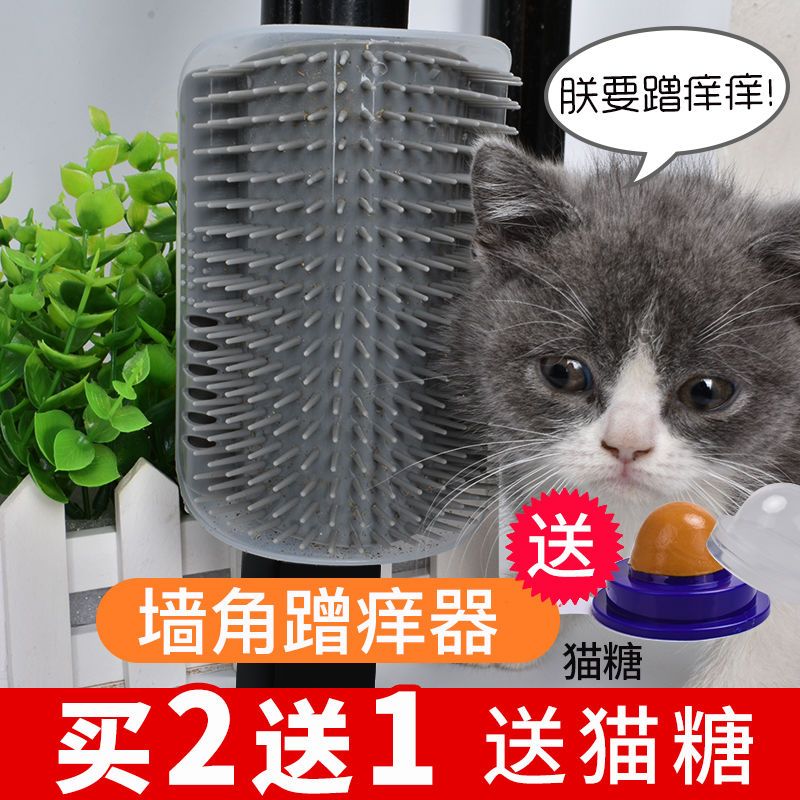 猫墙角蹭毛器猫咪挠痒痒玩具蹭痒器按摩刷宠物用品猫用蹭脸猫抓板 粉色蹭痒器