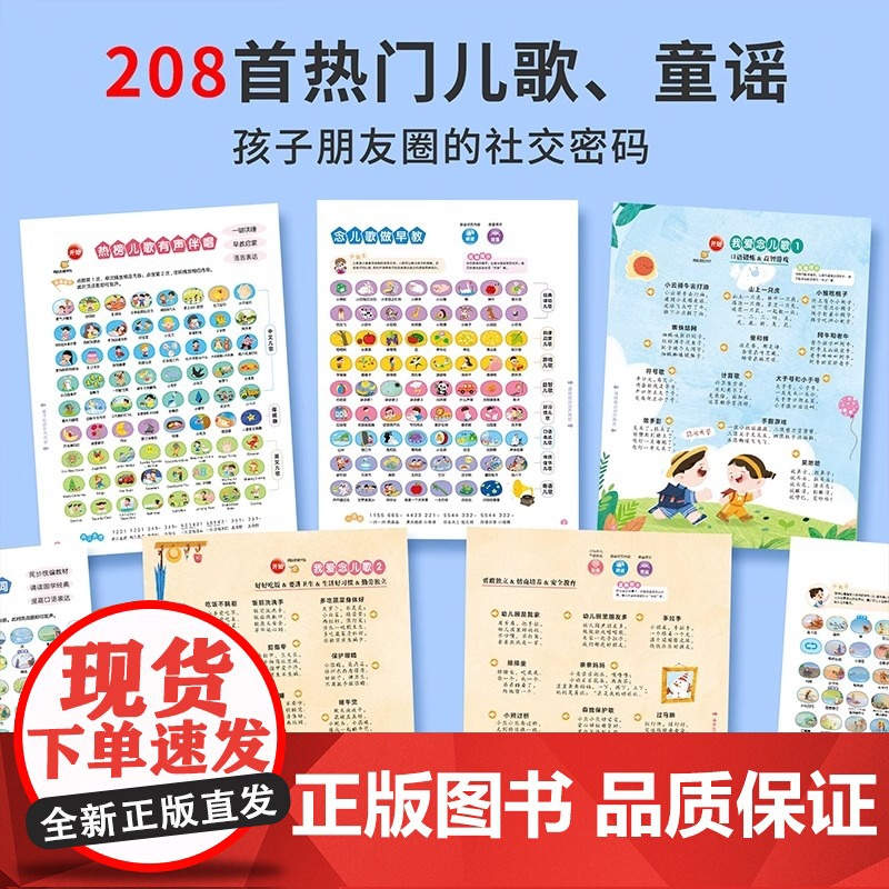 孩悦时光有声书幼儿启蒙早教书会说话讲故事的大全发声儿童益智认知有声书籍一两岁宝宝学说话童谣古诗三百首幼小衔接撕不烂绘本高清大图
