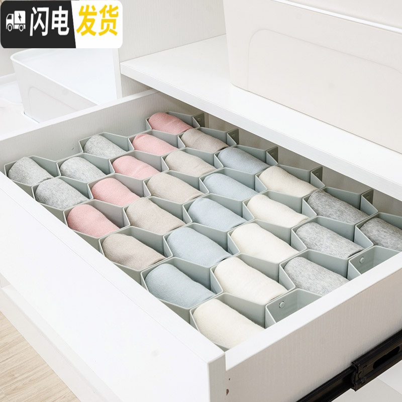 三维工匠放内衣内裤袜子收纳盒分格抽屉式塑料整理格子分隔板蜂窝收纳格子高清大图