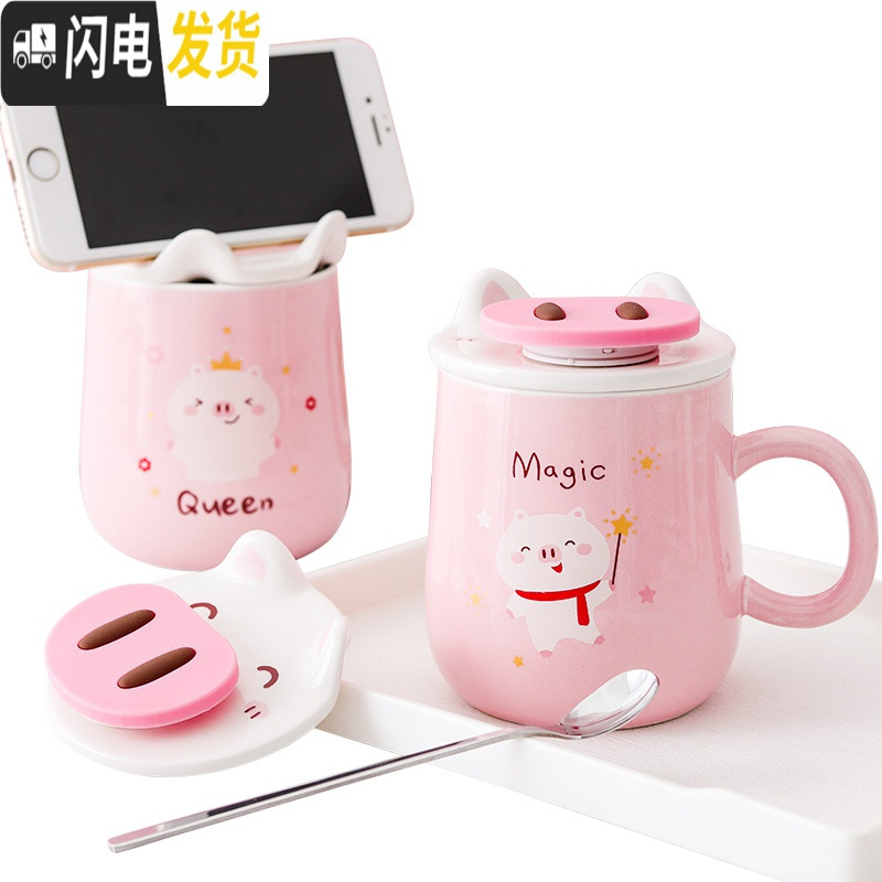 三维工匠小猪喝水杯家用少女心陶瓷马克杯子女可爱创意个性潮流带盖勺咖啡高清大图