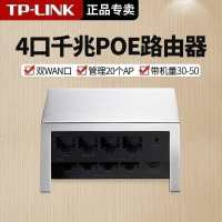 TP-LINK家用8口千兆PoE供电路由器AC管理无线面板吸顶AP家用无线wifi覆盖组网一体化控制器TL-R488GPQ-AC