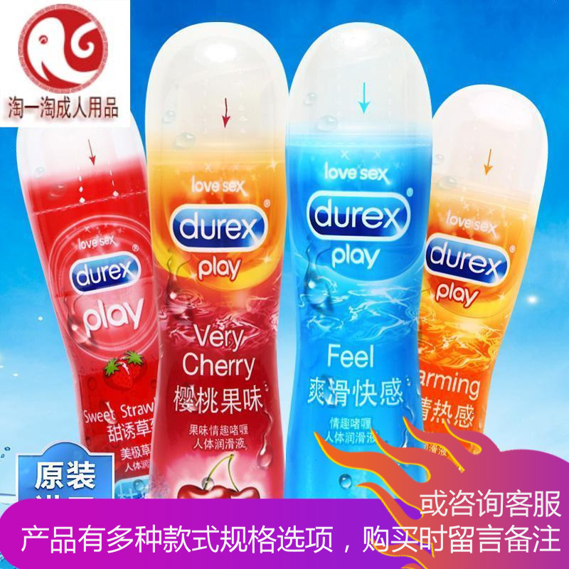 润滑剂人体润滑油房事夫妻情趣用品女用液成人高潮男用