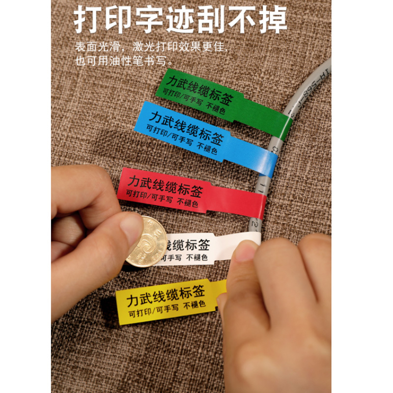企购优品 网线标签纸A4 25张/包