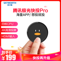 腾讯极光快投Pro 4K高清无线同屏器 5G双频WiFi投屏盒子 苹果安卓通用 电视伴侣投屏播放机