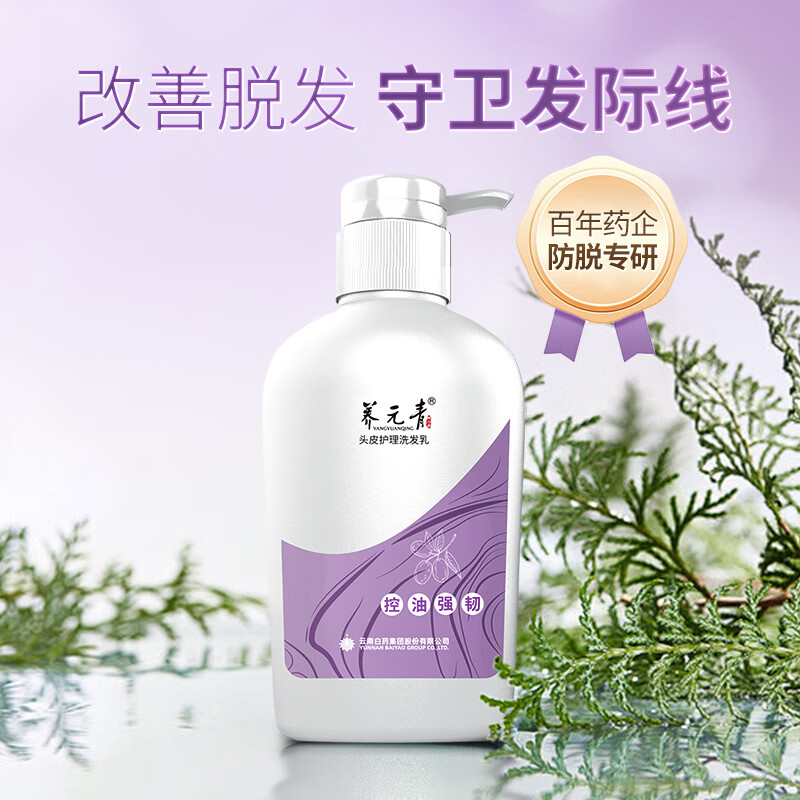 云南白药养元青女士洗发水防脱控油强韧固发防脱蓬松洗头膏洗发露500ml高清大图