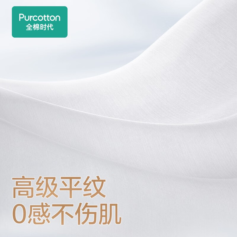 全棉时代(PurCotton)乳霜洁面巾超厚超柔棉柔巾便携装20抽*6包高清大图