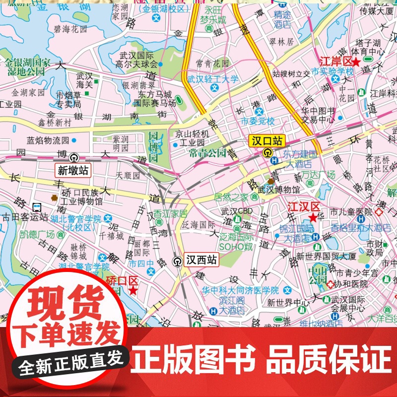 2024年 中国地图册 大字升级版 清晰易读 行政区划 交通线路 地理参考工具书 权威 专业 实用 中国地图出版社 正品高清大图