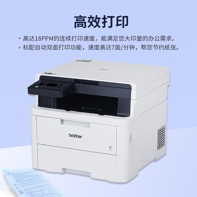 兄弟(brother)DCP-L3528CDW A4彩色激光打印机办公自动双面打印 打印复印扫描一体机高清大图