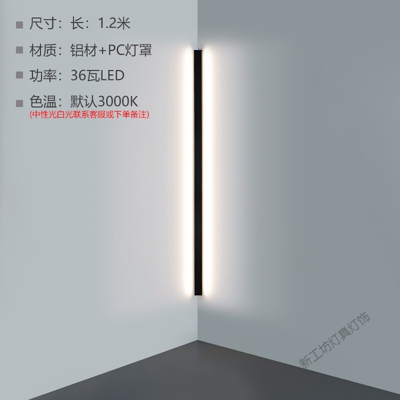 苏宁放心购 极简壁灯客厅卧室现代简约床头灯楼梯过道灯走廊灯背景装饰灯酒柜沙发背景墙无主灯照明 1.2米长-36W-墙角款暖光