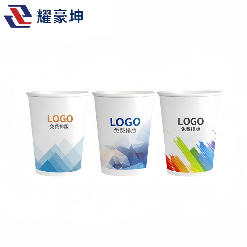 耀豪坤一次性纸杯定制2000个250mL1/箱