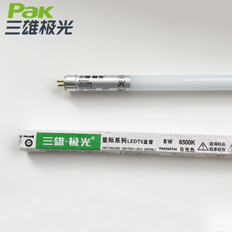 三雄极光 T5 8W L ED 日光灯 管