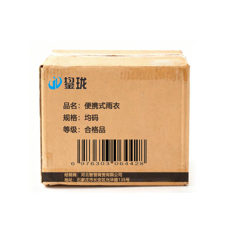 鋆珑 便携式雨衣 均码 件高清大图