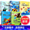 【二年级上册】 5本 【正版】小鲤鱼跳龙门快乐读书吧二年级上册课外书注音版孤独的小螃蟹小鲤鱼跳龙门一只想飞的猫孤独的小跳