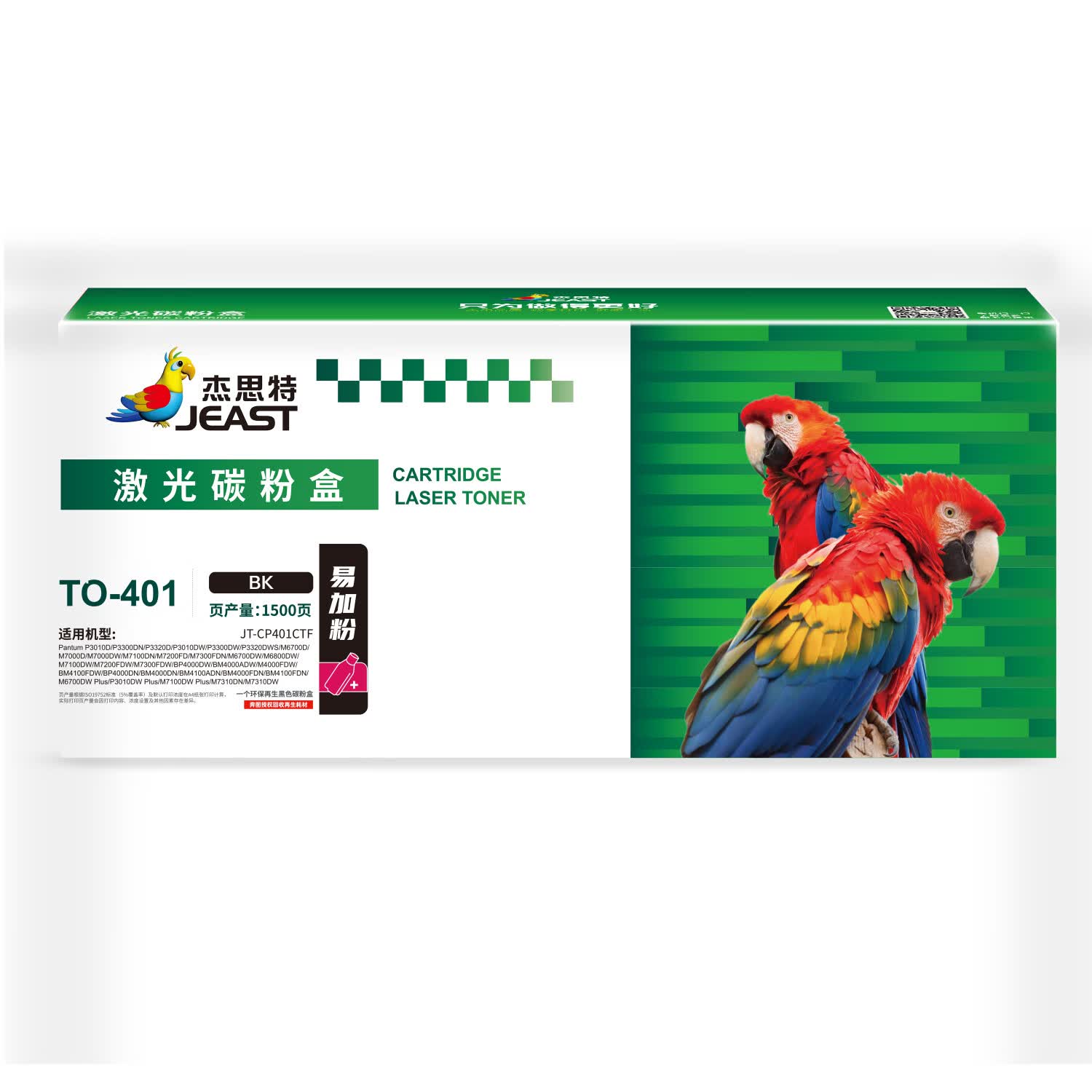 杰思特(JEAST)奔图JT-CP401CTF/P3010D/P3300DN/P3320D/P3010粉盒[1500页]高清大图