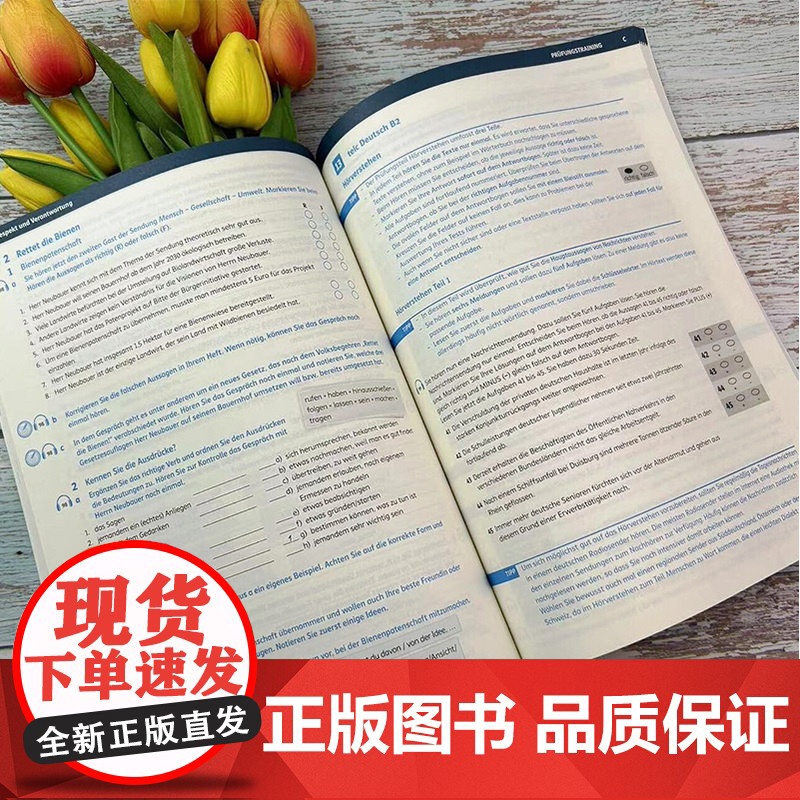 德语听说强化训练B2附配套音频 2023版 Pawet Karnowski编 欧洲语言共同参考框架 德语听力训练B2上海高清大图