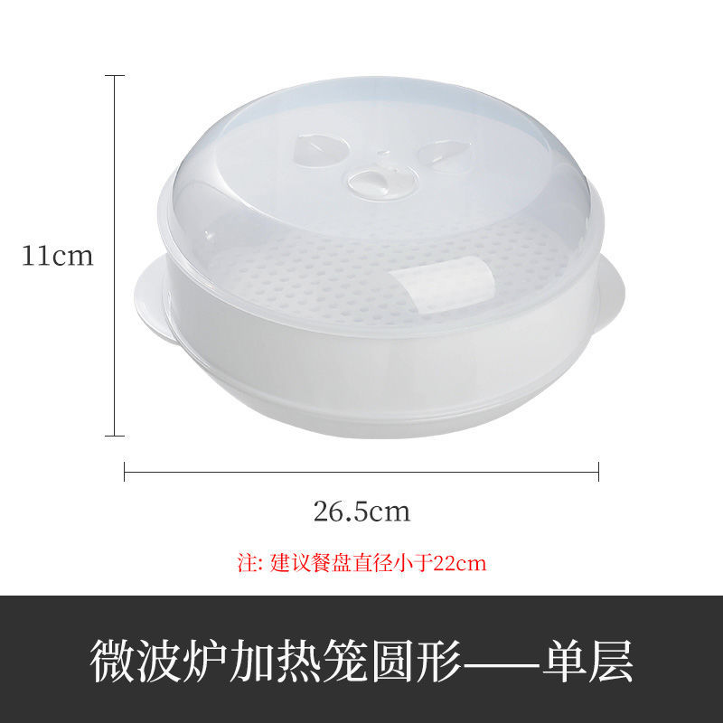 大号单层 大号微波炉蒸笼专用器皿加热容器蒸盒隔水蒸锅碗家用蒸馒头蒸饭煲