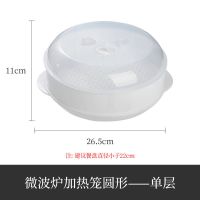 大号单层 大号微波炉蒸笼专用器皿加热容器蒸盒隔水蒸锅碗家用蒸馒头蒸饭煲