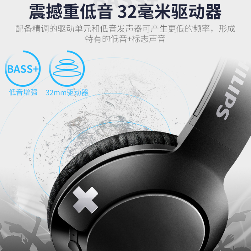飞利浦头戴式无线蓝牙耳机SHB3075BK 黑 运动跑步音乐游戏免提通话耳机 手机电脑笔记苹果安卓通用 学习英语听力耳麦