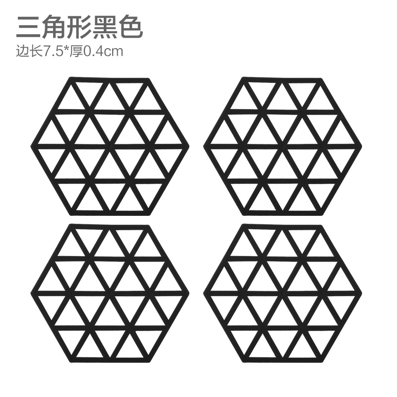【补贴10%】餐垫垫隔热垫北欧防烫垫碗垫家用厨房锅垫盘垫杯垫菜硅胶餐桌垫子 4片三角形黑色