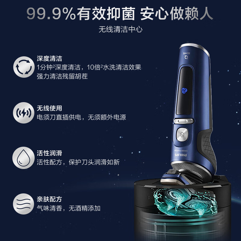 飞利浦(PHILIPS)电动剃须刀SkinIQ肌能感应刮胡刀奢享高端蜂巢9系整机荷兰进口 男士生日礼物送男友SP9886高清大图