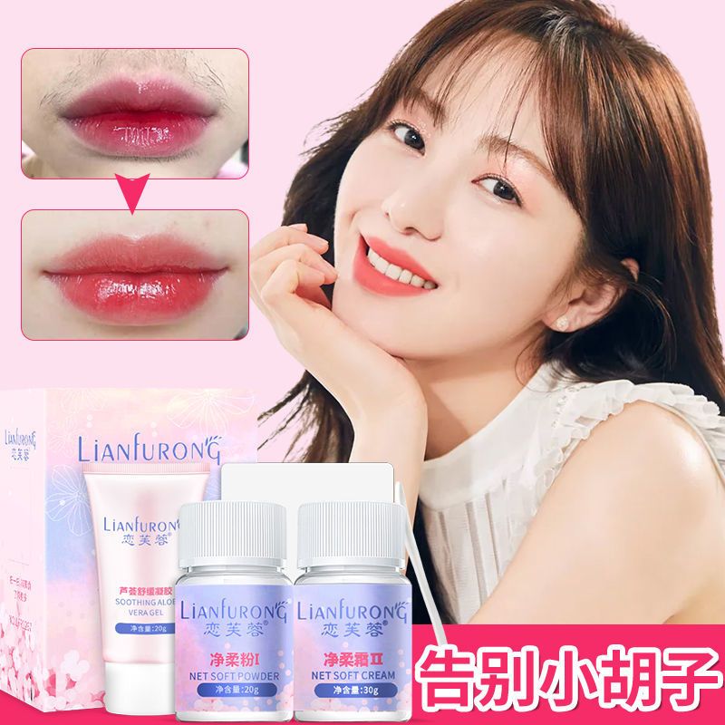 剂小胡子脸部去汗毛唇毛唇部胡须漂白剂女士学生党染眉飘眉膏>800_800