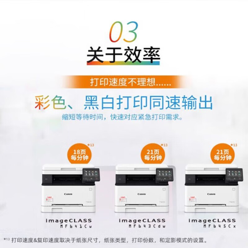 佳能iC MF641Cw A4幅面彩色激光多功能一体机 打印复印扫描 无线网络 MF631Cn升级款高清大图