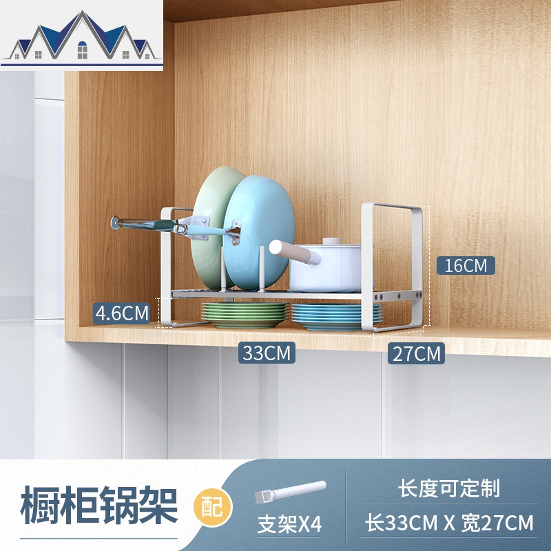 厨房分层置物架台面桌面调料架锅架橱柜内隔层分隔板单双层收纳架_1_739 橱柜锅架27宽33长（可定制长度）