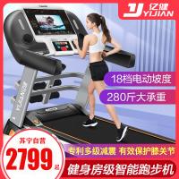 亿健旗舰款A5室内家用款小型折叠超静音家庭健身房专用跑步机