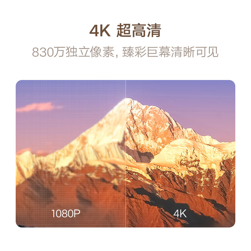 峰米激光电视C3 4K超高清家用投影机 ALPD激光技术无散斑护眼 支持无线投屏高清大图