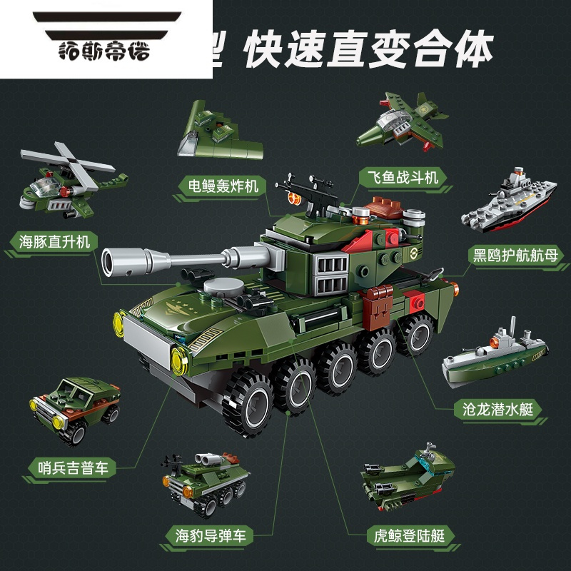 拓斯帝诺装甲车模型导弹航母积木拼装益智儿童车玩具男孩礼物1803