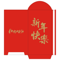 SCP 新年红包9x17利市包(10个/包)SCP-1152(此为单包价,起订50包不足起订量不发)